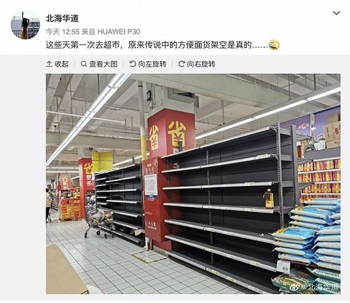 方便面和速凍食品銷售暴漲,工廠加快復(fù)工緩解供應(yīng)緊張