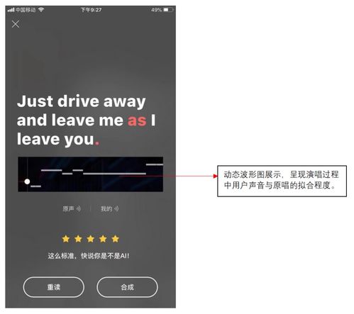 英語學(xué)習(xí)類app 騰訊翻譯君 唱兩句 功能產(chǎn)品策劃案