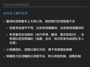 觀點(diǎn) 如何以翻譯貢獻(xiàn)參與開(kāi)源社區(qū)