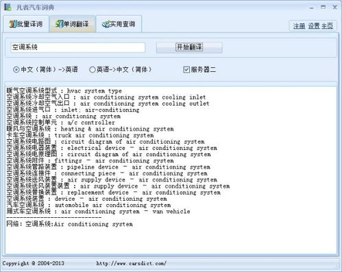 誰(shuí)有機(jī)械零部件名稱(chēng)的中英文對(duì)照翻譯