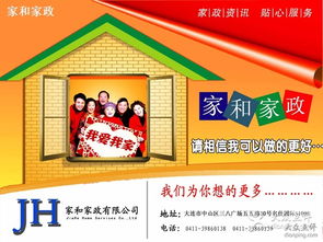 品質(zhì)生活，從專業(yè)家政開始 大連生活服務與家政選擇指南
